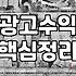 검색광고와 제휴마케팅, 현실적인 수익 구조에 대하여