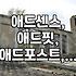 애드네트워크, 나도 써봤는데… 이걸 몰랐다고?