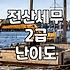 취업 준비생이 고민하는 전산세무 2급과 재경관리사 선택 기준