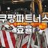 쿠팡 파트너스와 AI 광고 도구 활용할 때 고려할 점들