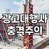 광고영업과 대행사 선정, 돈만 날리고 깨달은 현실적인 타협점