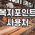 복지포인트 쓰느라 장바구니만 며칠째 채우고 있네요
