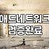 온라인 제휴마케팅 플랫폼 시작할 때 알아두면 좋은 점들