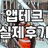 꽁돈이라는 환상과 리워드마케팅의 현실: 한 달 동안 직접 겪어본 득과 실