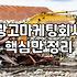 요즘 브랜드 마케팅에서 숏폼과 네이티브 광고가 중요한 이유