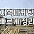 원주광고 전략을 세울 때 반드시 고려해야 할 실질적인 마케팅 기준