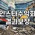 인스타그램 수익화, 현실적으로 얼마 벌 수 있을까? (ft. 30대 직장인 경험담)
