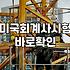 AICPA라이센스 취득 위해 반드시 충족해야 할 실무 요건과 기간