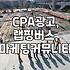 지역 소상공인, 랩핑버스 광고, 솔직히 효과 있나요?