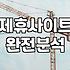 CPA마케팅 수익 구조와 실제 정산 과정