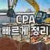 전산세무회계 시험 보고 돌아오는 길에 든 생각