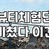 뷰티체험단만 믿고 소량 제작한 크림을 홍보하려다 겪은 일