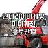 저예산으로 온라인 마케팅, 이것만은 피하세요: 경험자의 솔직 후기