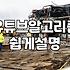 유튜브 트래픽을 활용한 효율적인 콘텐츠 확산 전략