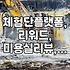 온라인 광고, 이것저것 다 해봤는데 결국엔 ‘이것’이 답이었습니다