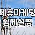 CPA 마케팅 수익 구조와 시작하기 위한 실질적 방법