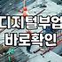 제휴마케팅사이트 수익 구조와 플랫폼 선택 시 주의사항