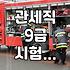 관세직 9급 원서 넣으면서 생각했던 것들
