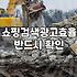 네이버 키워드 도구랑 씨름하다가 밤을 꼴딱 새웠다