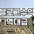 제휴마케팅사이트 고를 때 반드시 비교해야 할 수수료율과 정산 주기