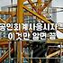 CPA자격증 취득 조건과 합격까지 걸리는 실제 공부 기간