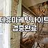 온라인 광고, ‘돈 벌 만큼’ 나올까? 실제 경험자가 말하는 제휴마케팅의 현실