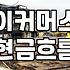 마케팅 예산과 선정산 사이: 냉정한 현실과 선택의 문제
