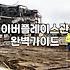 갑자기 걸려 온 전화 때문에 플레이스 리뷰를 다시 봤다
