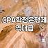 AICPA응시자격 채우는 학점 인정 기준과 준비 기간