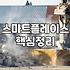 네이버 플레이스검색광고 효과적으로 운영하는 실무 가이드