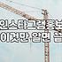 인스타그램 홍보, 제휴 마케팅으로 시작해 볼까? 현실적인 고민과 경험담