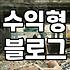 제휴마케팅 수익 구조와 시작 전 확인해야 할 법적 기준