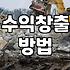 제휴마케팅 수익 구조와 초보자가 수익을 내는 현실적인 방법