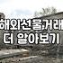 트랙터 검색하다가 엉뚱한 차트 프로그램만 잔뜩 보고 왔다