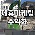제휴마케팅으로 소소한 수익을 내기 위해 꼭 알아두어야 할 실무들