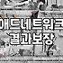 유튜브 구독자 늘리기, 정공법과 편법 사이의 씁쓸한 현실