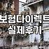 갑자기 보험 가입하다가 하루를 다 써버렸다