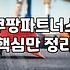 제휴마케팅, 화려한 수익 인증 뒤에 가려진 냉정한 현실
