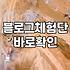 제휴마케팅 수익 구조와 시작 전 확인해야 할 필수 수익 모델