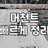 제휴마케팅, 남들 말하는 ‘성공 공식’을 그대로 믿으면 안 되는 이유
