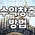 제휴마케팅 수익 구조와 시작하기 전 반드시 알아야 할 현실적인 지표