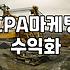 CPA 제휴마케팅 시작 전 알아두면 좋을 현실적인 흐름