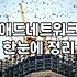 네이버 플레이스 검색광고 노출 제한, 고객센터 연결 안될 때 어떻게 했나