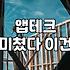 리워드 앱으로 소소하게 포인트 모으는 현실적인 방법과 주의점