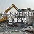 애드센스승인 빠르게 받는 실질적인 전략과 판단 기준
