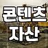 후기알바 시작 전 알아야 할 현실적인 수익 구조와 주의사항