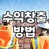 제휴마케팅 시작 전 알아야 할 수익 구조와 실질적인 전략