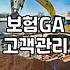 보험 설계사가 직접 챙기는 고객 DB 효율적으로 관리하는 법