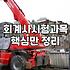 CPA자격증 응시 요건과 시험 합격을 위한 현실적인 준비 과정