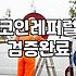 코인 레퍼럴과 자동매매 홍보, 무엇을 주의해야 할까